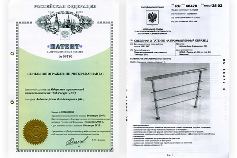 Патент на промышленный образец