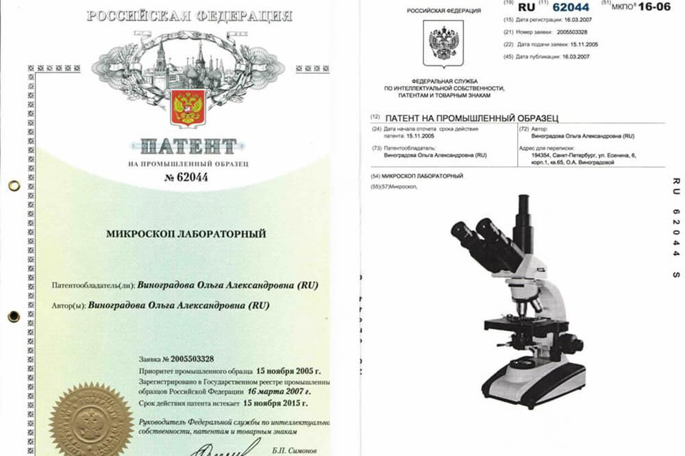 Патент на промышленный образец микроскопа